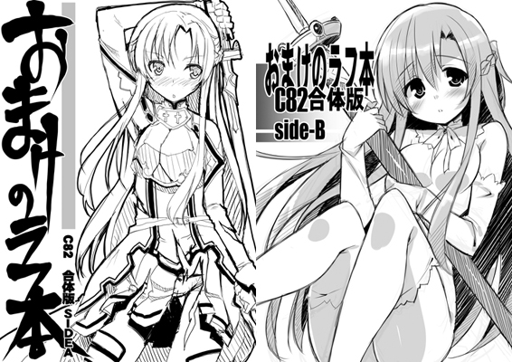 おまけ!