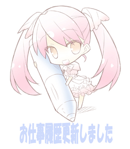 ツインテさん