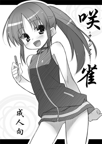 穏乃まつりじゃー